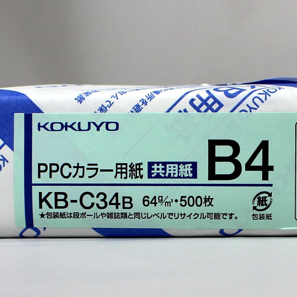 KOKUYO PPC Color Copy Multipurpose FSC 500 B4 Paper, Paper, Certified, sheets, size, Blue, KB-C34B