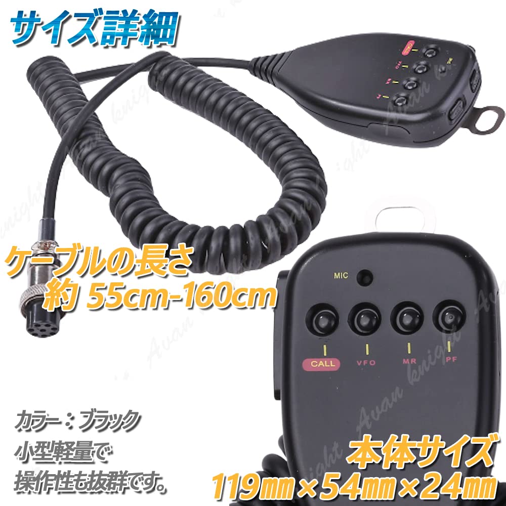 Ручной микрофон KENWOOD 8-контактный модульный микрофон DTMF ручной микрофон с подсветкой ночной работы модульный громкоговоритель KRB191 контакт [Avan Knight] (8