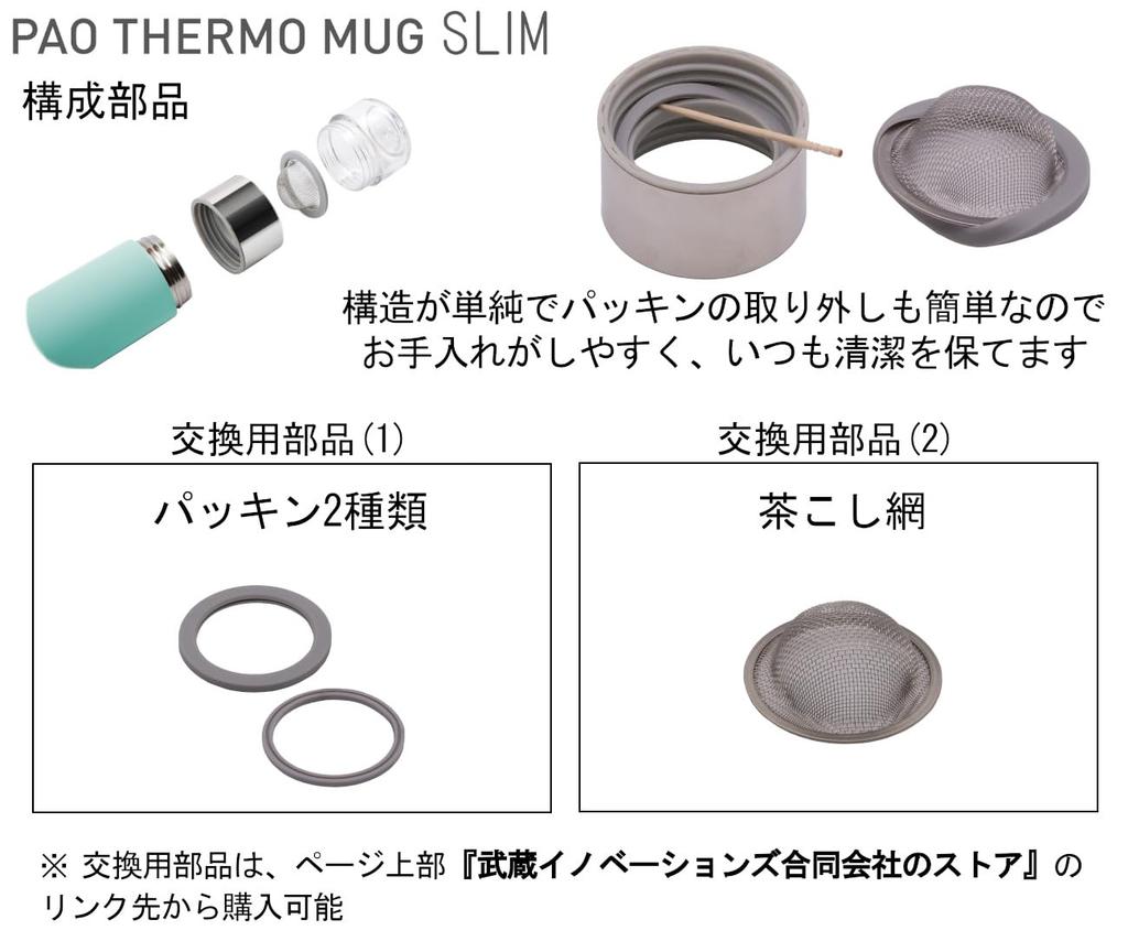 ТЕРМОКРУЖКА PAO SLIM CERAMICS 2 цвета Стильный стакан с ситечком для чая Представлено пользователем anan Представлено пользователем anan Удобное ситечко для чая на работе или в дороге