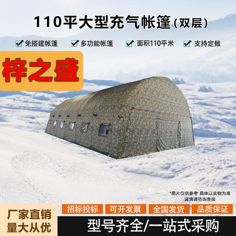 Zizhisheng Outdoor Inflatable Command Tent