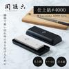 Kai Kansunroku Finishing Whetstone Knife Sharpener #4000 with Case, Made in Japan, AP0332, Black