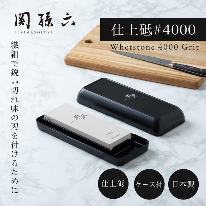 Kai Kansunroku Finishing Whetstone Knife Sharpener #4000 with Case, Made in Japan, AP0332, Black