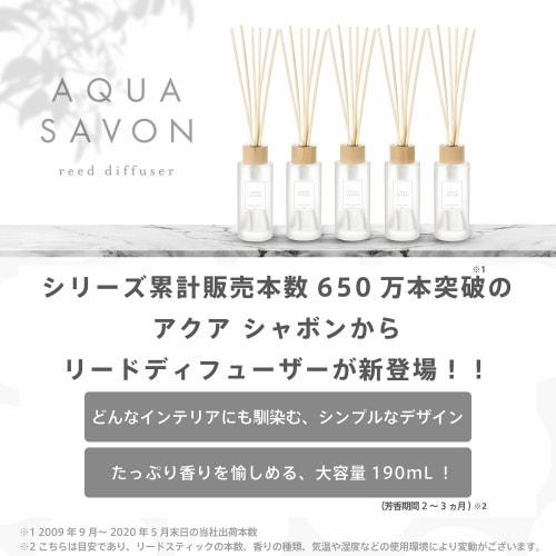 AQUA SAVON Reed Diffuser, White Cotton Scent, 190mL
