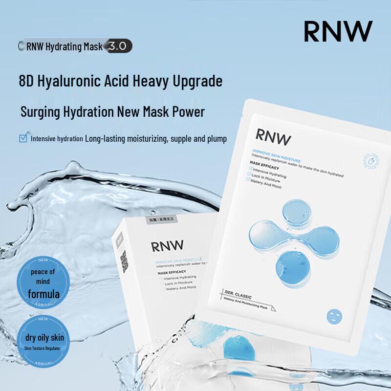 RNW Увлажняющая маска с гиалуроновой кислотой