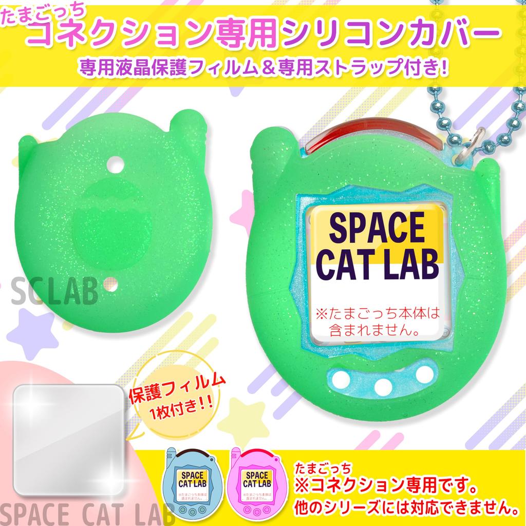 SCLAB Connection Tamagotchi Silicone Case/Protective Cover for LCD Electronic Pet Game Console, Shell, Pet Game, Virtual Pet Case (Green)