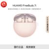 Huawei FreeBuds 7i True Wireless Noise-Cancelling Earbuds