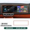 Аксессуары Для Ideal L6 ,L7 ,L8 ,L9 Защитные Пленки Для Экрана И Рамки Для Навигации На Центральной Консоли Резка ,край В ,Авто Модификация И Декоративные Элементы