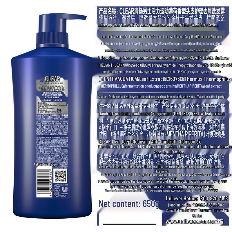 Clear Men's Anti-Dandruff Shampoo