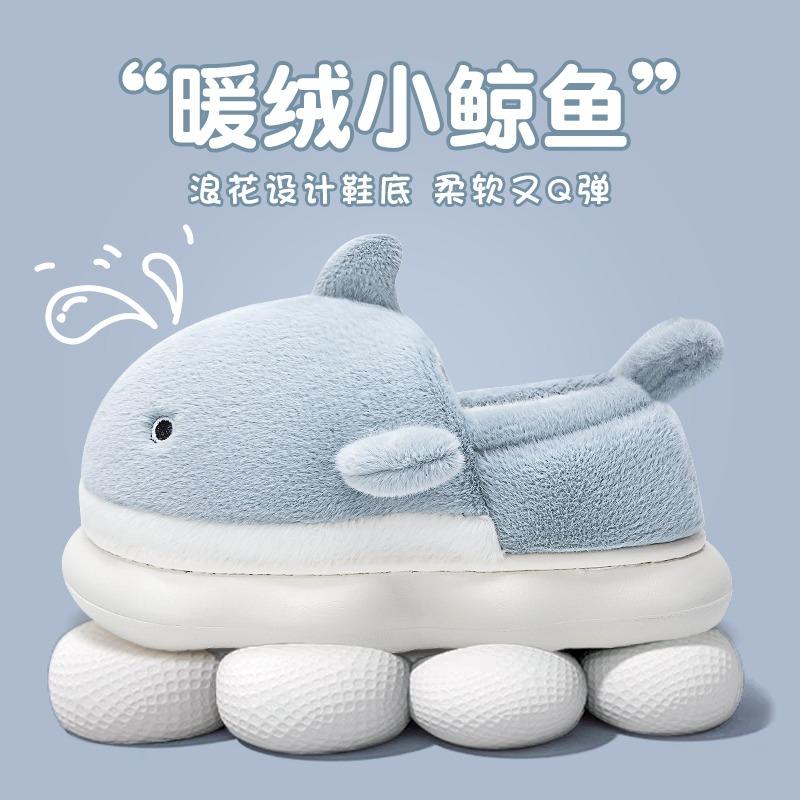Children's Cotton Shoes Boys Winter New Indoor Home Piled Thickened Whale Bag and Slippers Women's Autumn and Winter