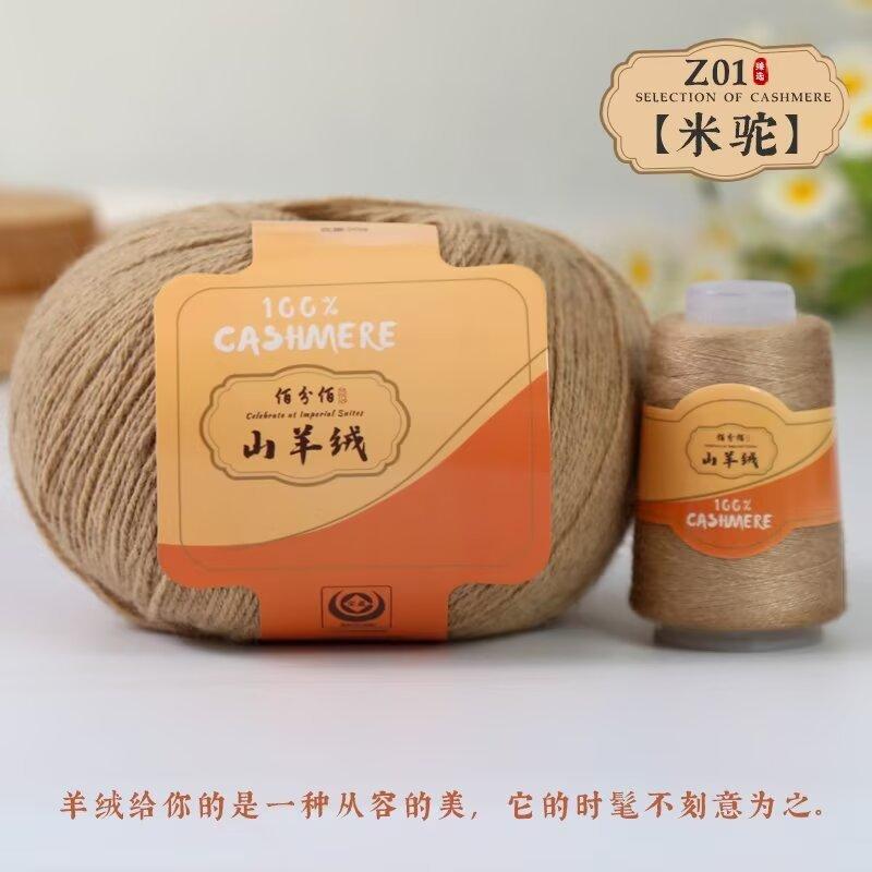 Baifen Baishou Пряжа из плетеного кашемира Тонкая шерстяная спица для вязания крючком Набор материалов для ручного вязания Теплая пряжа, приятная для кожи