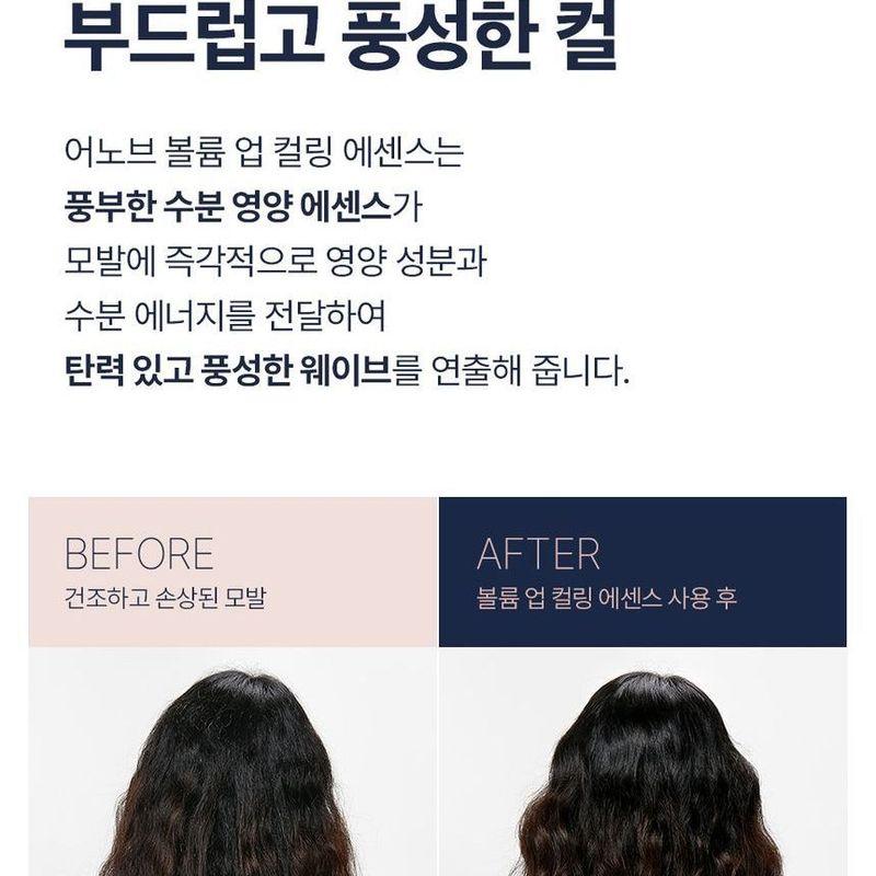DR.FORHAIR UNOVE Volume Up Керлинг Эссенция