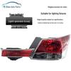 Eighth Generation Accord (2008-2012) Taillight Assembly