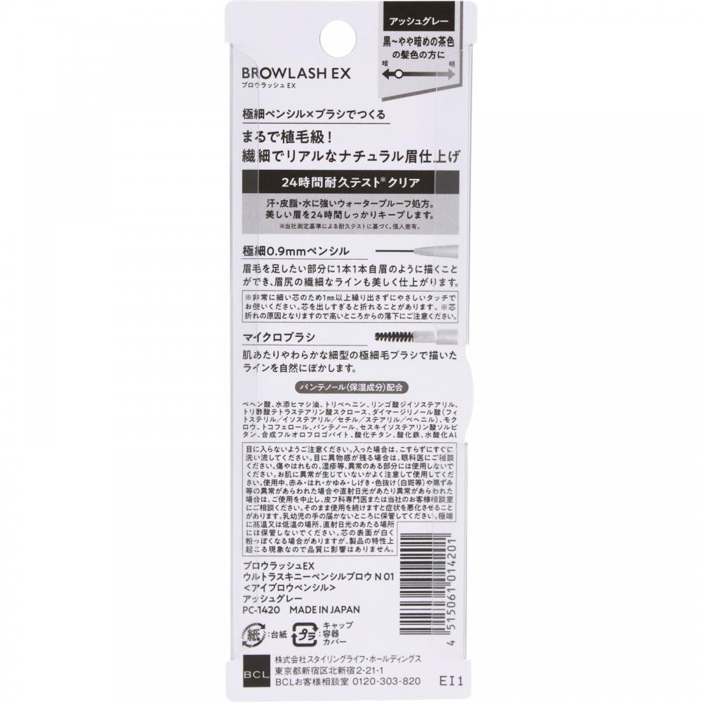 Browlash Ex Ultra SkiNNy Heavy Silver Glow N 01 Bcl