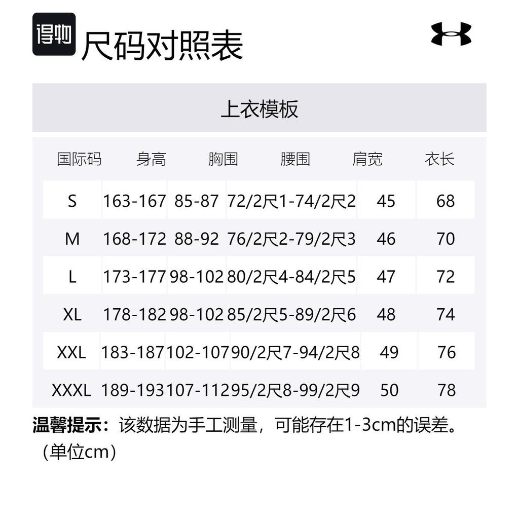 Under Armour Футболка мужская белая 1376273-100