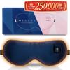 Hot Eye Mask USB Rechargeable Eye Mask Stress Free Cute Silk SALUA [Cordless & Relaxing] (Navy)
