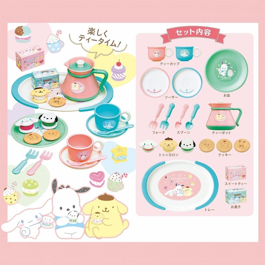Toy Royal Sanrio Characters Tea Time Set Tea Set Food Pompompurin (Pretend Play) (Cups, Pot, Fork, Spoon, Accessories, Etc.) Cinnamoroll, Pochacco,
