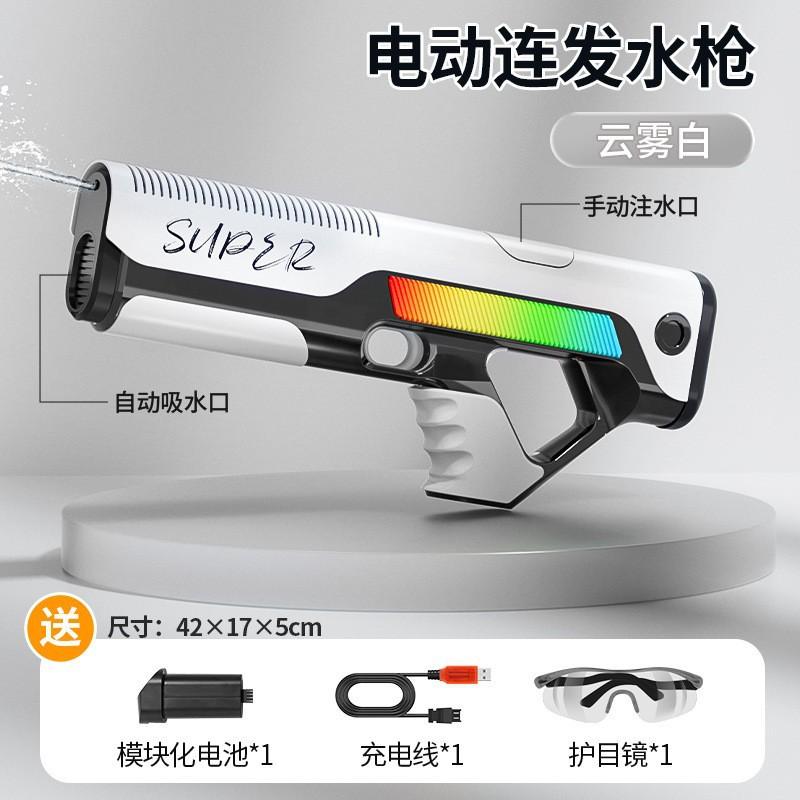 Электрические водяные пистолеты для взрослых, мощные автоматические водяные бластеры с функцией всасывания воды, летние пляжные игрушки для мальчиков, подарок для детей