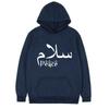 Салам Мир Арабская Толстовка Исламская Мусульманская Приветствие Ид Флисовый С Капюшоном Унисекс Осень Зима Согреться Пуловер Толстовка С Капюшоном