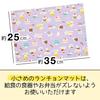 Small Lunch Mats for Elementary School Girls, Sizes 25 and 35, School/Kindergarten Lunch Cloths/Lunch Mats, Set of 2, Made In Japan, Sweets, Purple, B