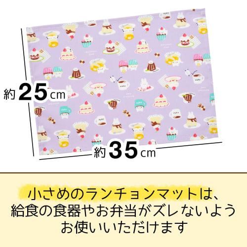 Small Lunch Mats for Elementary School Girls, Sizes 25 and 35, School/Kindergarten Lunch Cloths/Lunch Mats, Set of 2, Made In Japan, Sweets, Purple, B