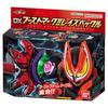 Пряжка Kamen Rider Geets DX Boost Mark II Rays