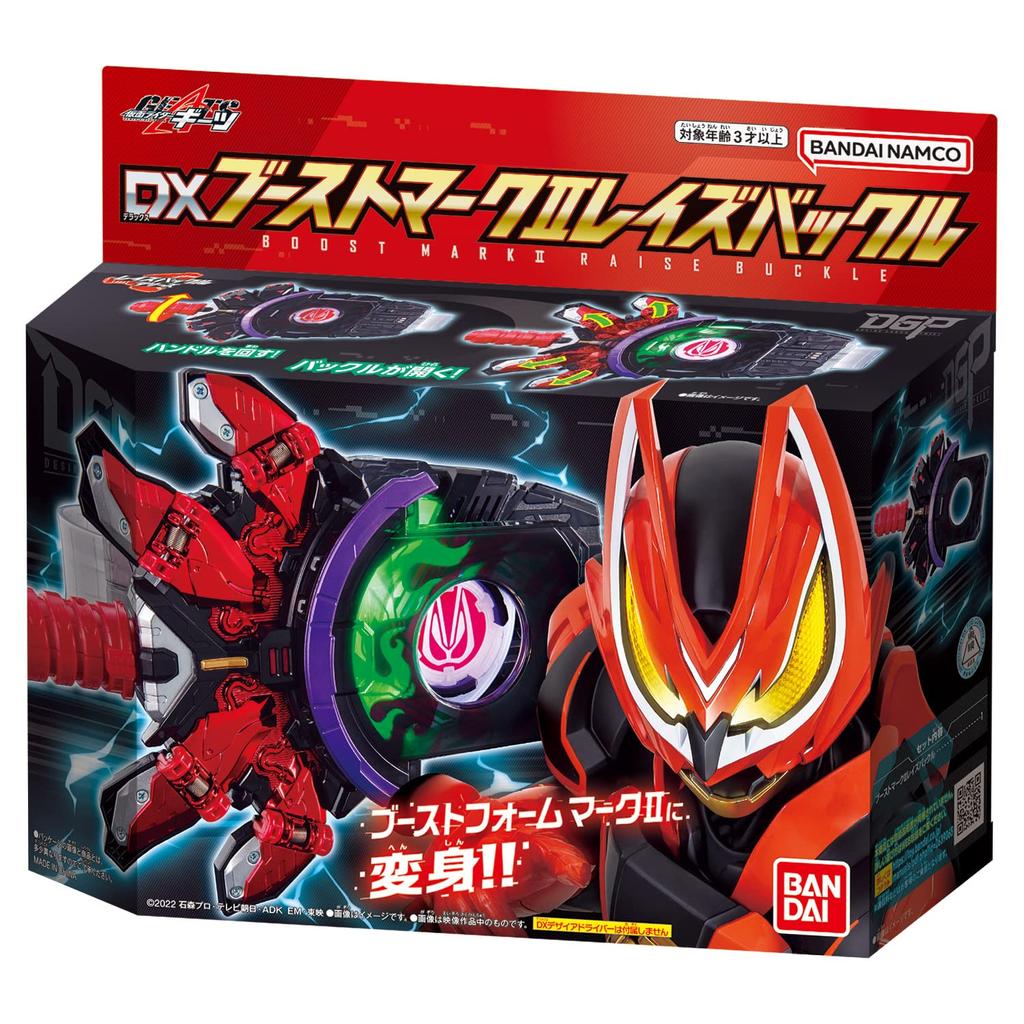 Пряжка Kamen Rider Geets DX Boost Mark II Rays