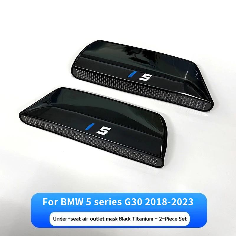 AAAOX1 For BMW 5 series i5 G60 2024-2025 Car Air conditioning seat lower air outlet protection cover dust cover interior accessories