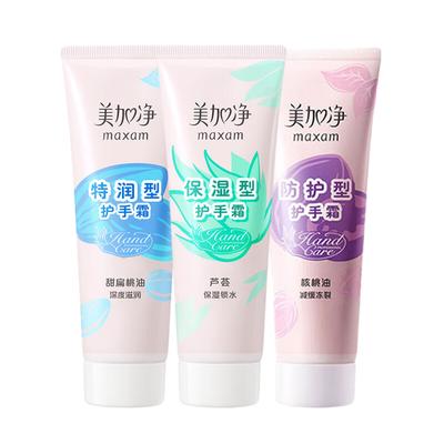 Крем для рук Mei Jia Jing, 3 шт.