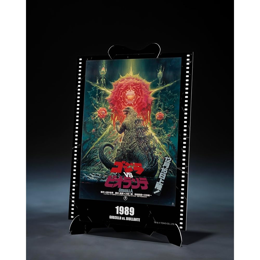 НАРОДЫ ТАМАШИИ SH. MonsterArts Годзилла 1989 ПВХ Фигурка 160 мм Раскрашенная Сочлененная Коллекционная