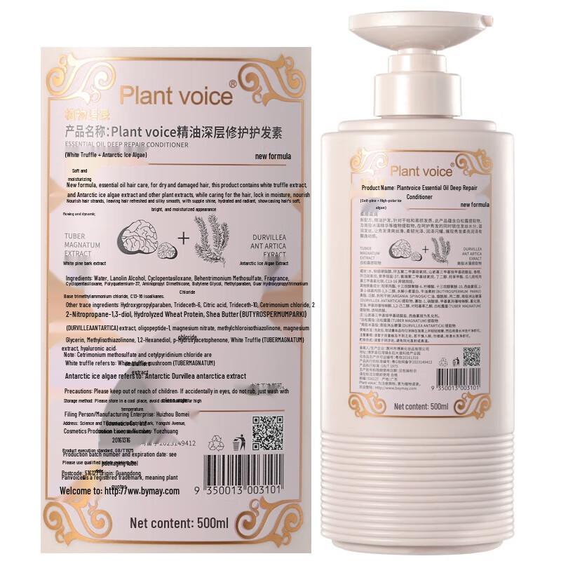 Plant Voice Refreshing Anti-Dandruff Repair Shampoo & Conditioner Set