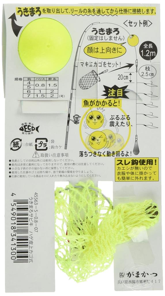 Gamakatsu Ukimaro Sabiki Bald Leather Basket Type UM109 No. 5-Harris 0.8. 45563-5-0.8-07