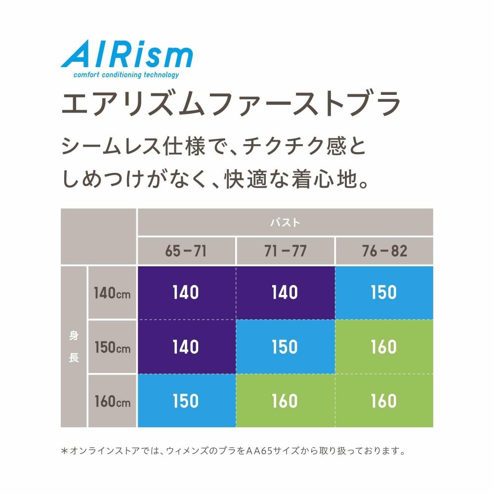 Uniqlo Доступна первая модель бюстгальтера Airism для японских девушек
