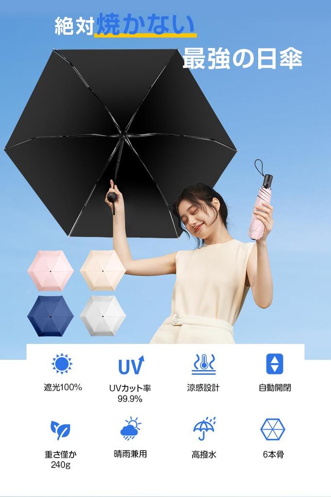 Зонт с подсветкой JIS сертифицированный складной зонт с защитой от ультрафиолета, светозащитой, защитой от тепла, 6-реберный складной зонт с автоматическим управлением одним нажатием кнопки