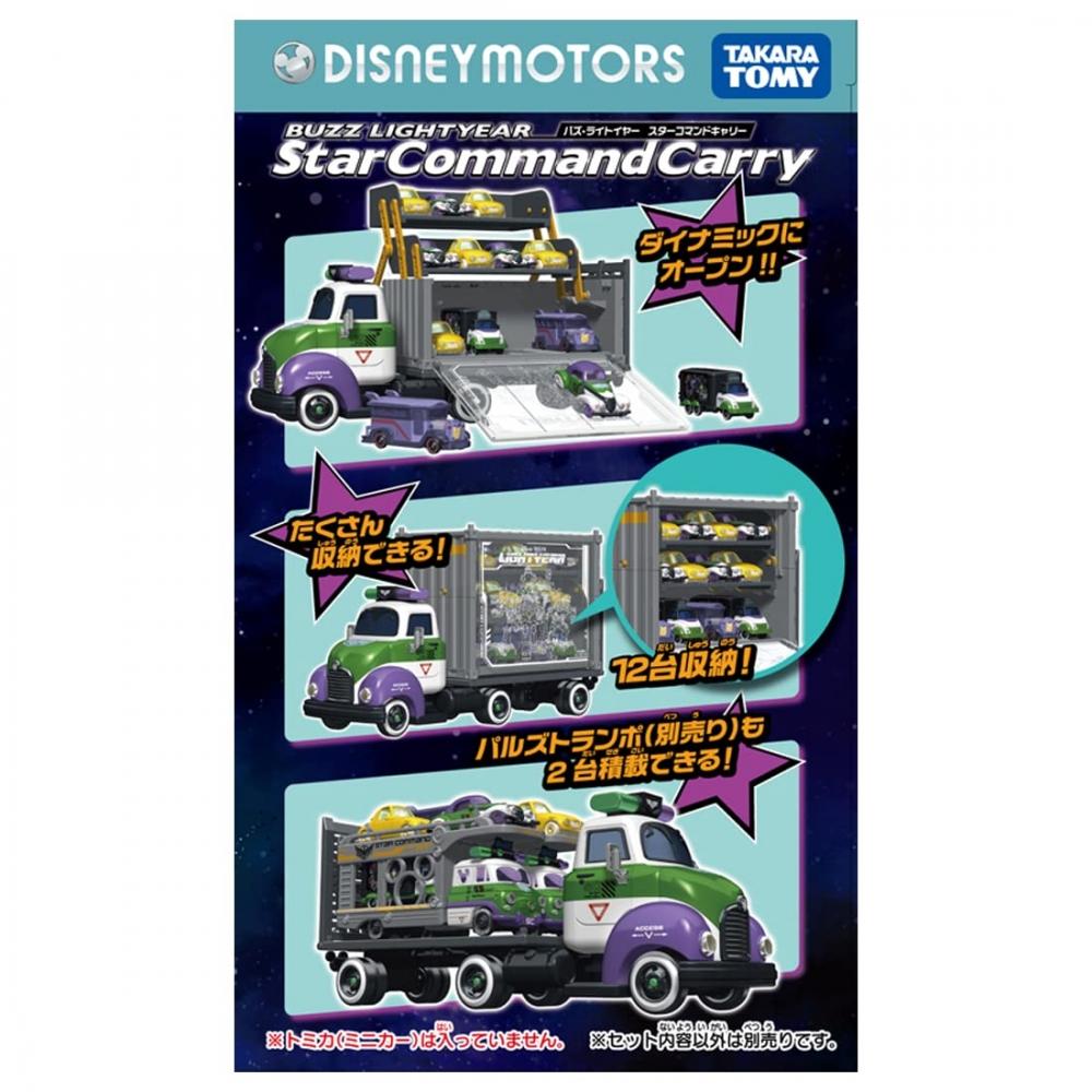 TOMICA TAKARA TOMY "Tomica Disney Motors Buzz Lightyear Star Command Carry" Мини-машинка для мальчиков от 3 лет и старше Пропуска в коробке Стандарты безопасности игрушек