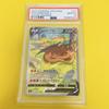 V UNIVERSE PSA10GEM MINTCharizard V/SAR/S12a2022 FA/CHARIZARD 211/172Карты PokemonVSTAR