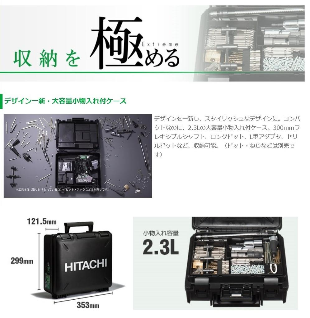 HiKOKI Hitachi Cordless Impact Aggressive Green includes and Bits sold (formerly Koki) Driver, WH18DDL2(2LYPK)(L), battery, charger, case. separately.