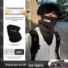 Men's Ice Silk UV Protection Neck Gaiter - 2025 Summer Outdoor Sunshade Shawl & Face Mask