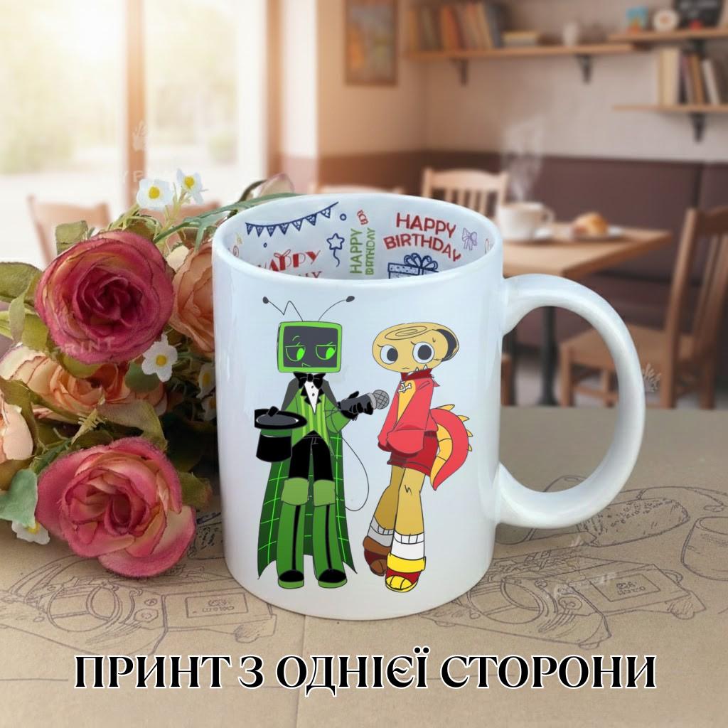 Кружка В Мире Дэнди (Денди) Roblox Dandy's World с принтом керамическая чашка с надписью внутри Happy Birthday 330 мл