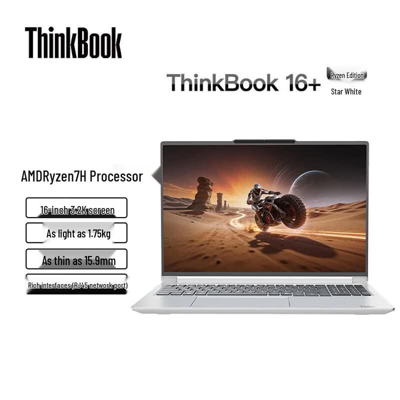 Lenovo ThinkBook 16+ AI Laptop (CN version)