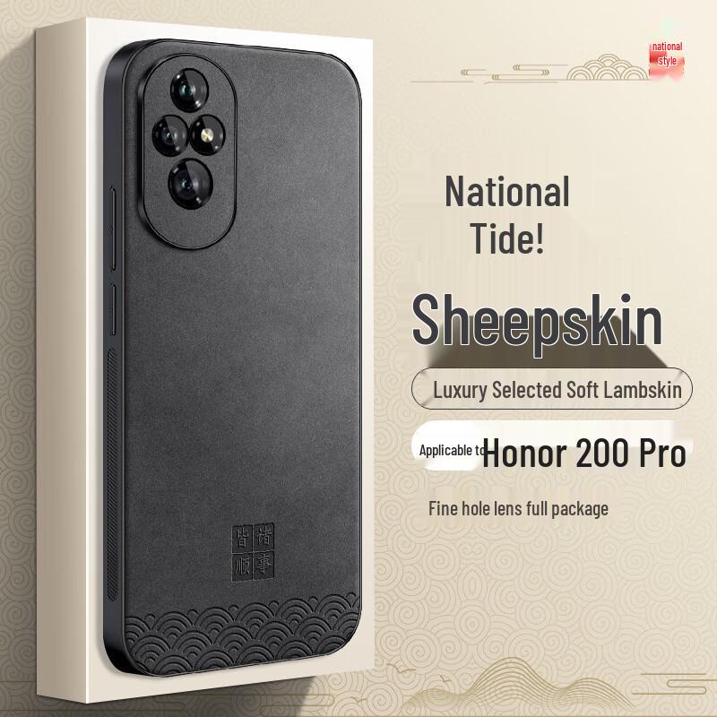 Чехол для телефона Shangsu Guochao с текстурой ягнячьей кожи для серии Honor 200