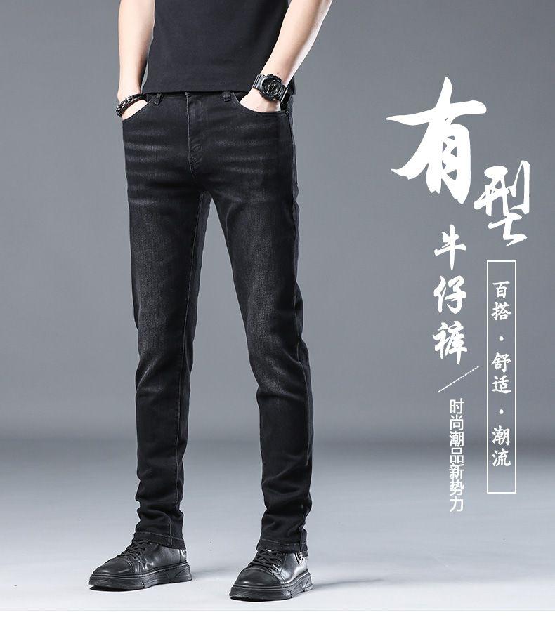 Ge Di Jie Men's Stretch Trendy Brand Slimming Small Leg Jeans