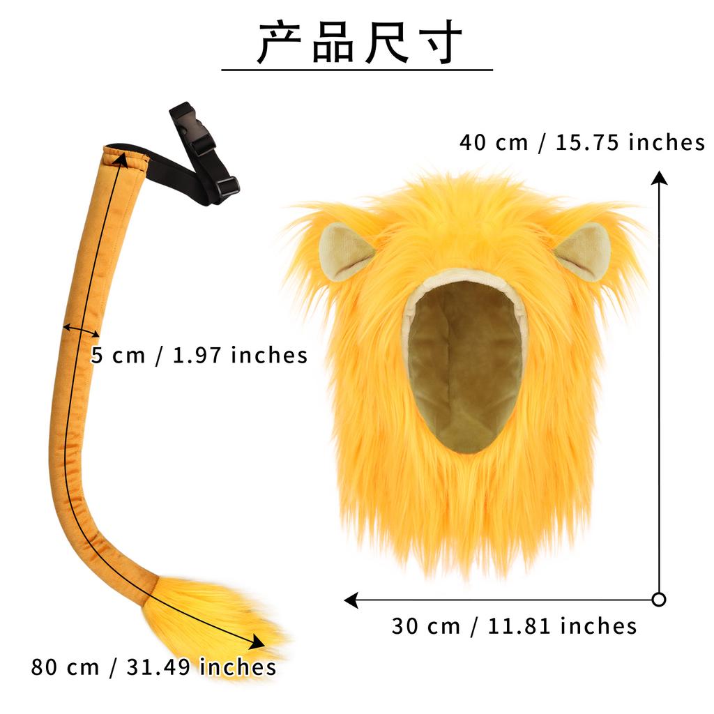 Amazon Halloween animal headgear lion headgear and tail set cos lion Halloween costume