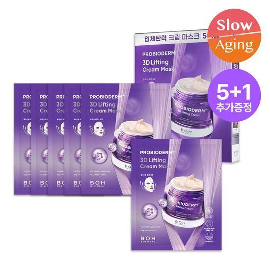 BIOHEALBOH Probioderm 3D Лифтинг-крем-маска