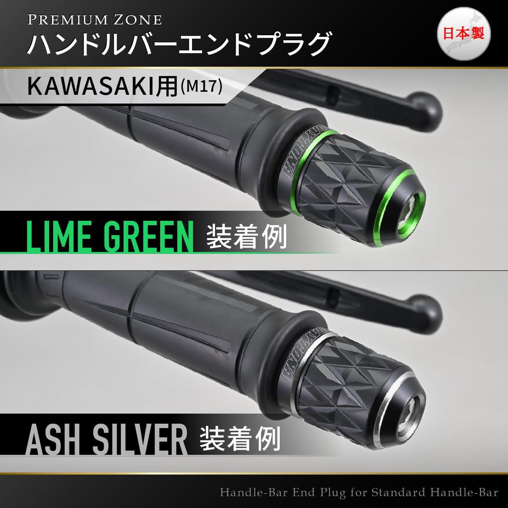 Наконечник руля мотоцикла Daytona PREMIUM ZONE для Kawasaki KIRIKO красный 42608 (М17)