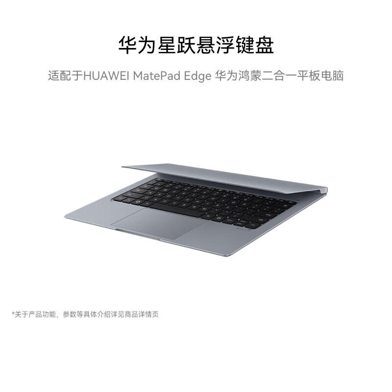 Huawei Плавающая клавиатура Xingyue