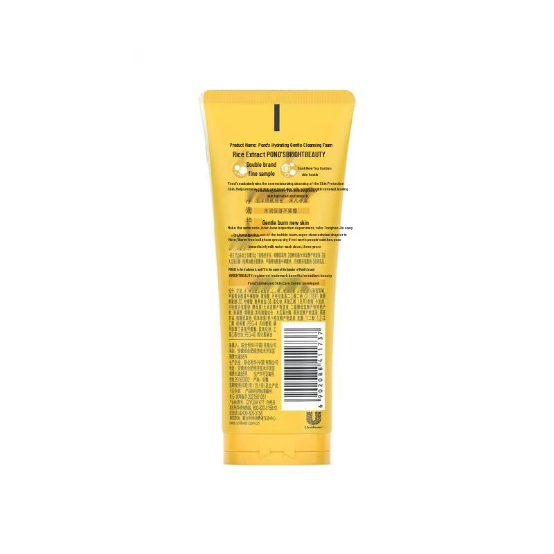 Pond's Очищающее средство для лица с рисовой эссенцией