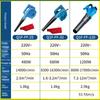 Dongcheng Blower Industrial Hair Dryer Q1F-FF-120 High Power 1200w Leaf Blowing Machine Computer Dust Removal
