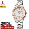 Женские часы Seiko Lukia Standard Collection SSVV082, на солнечной батарее, с радиосинхронизацией, мировым временем, комбинация розового золота