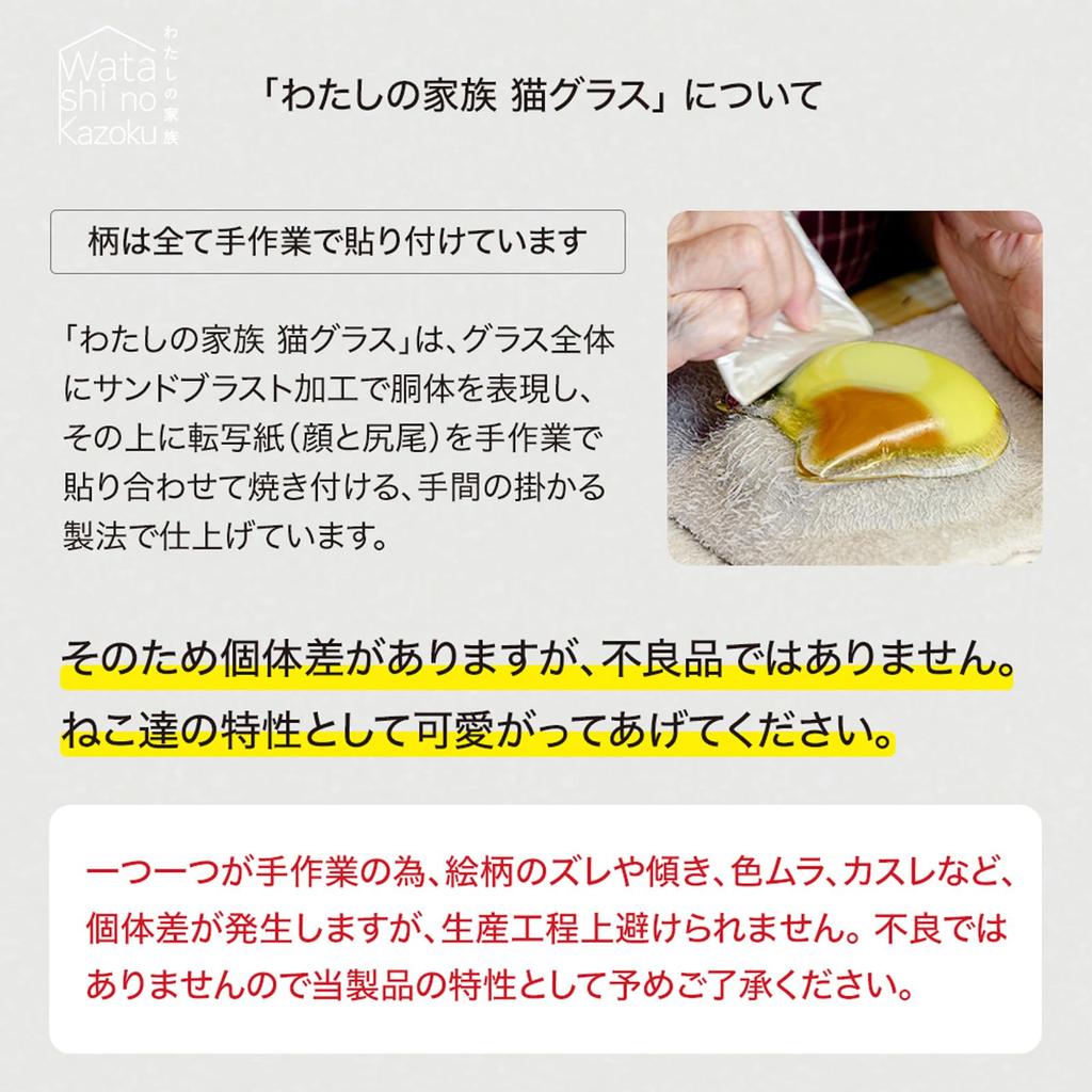 Aderia Мой семейный кот Тигр 340 мл Сделано в Подарок Круглый Подарок на Благоприятную Годовщину Легко Животное Матовый 9596 Стекло, Дизайн, Вместимость, Япония, В Коробке,