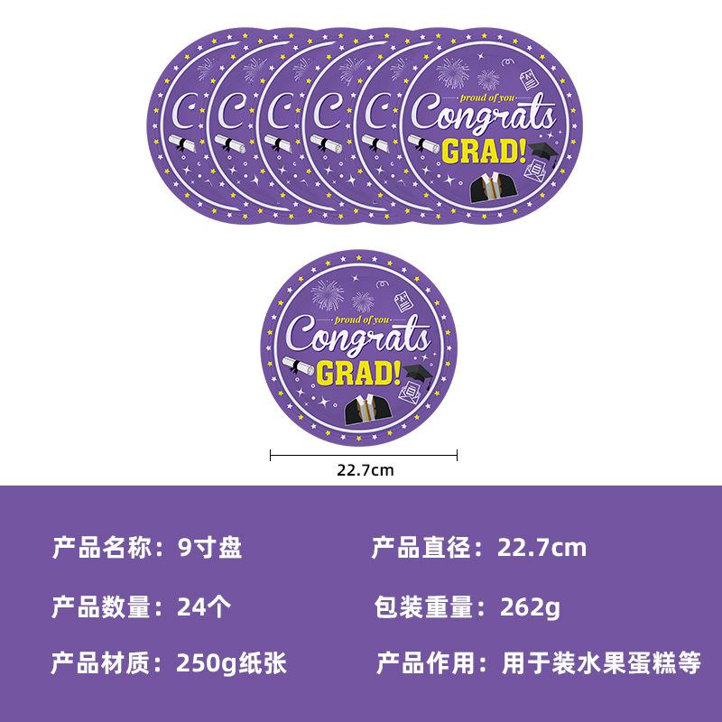 Pre-Sale Purple Graduation Season Theme Party Decorations Paper Plates Paper Cups Paper Towels Knives, Forks, Spoons, Flag Tablecloths
